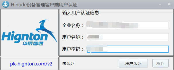 网关管理客户端