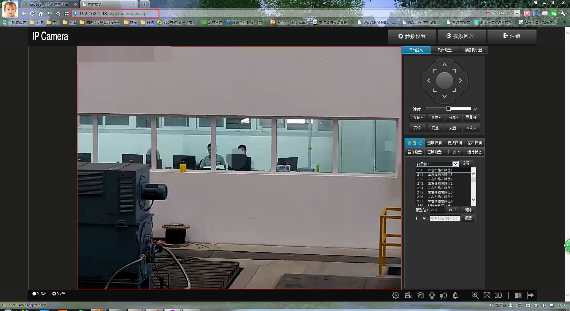 摄像机的远程监控